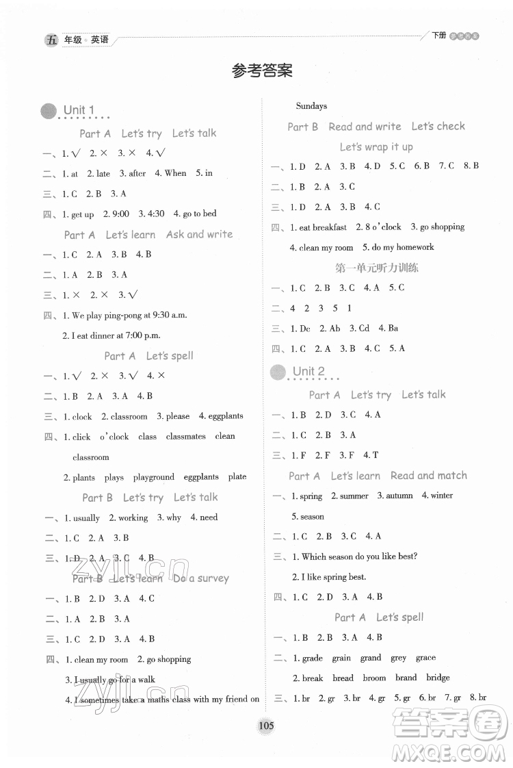 延邊人民出版社2022優(yōu)秀生作業(yè)本英語五年級(jí)下冊(cè)人教版參考答案