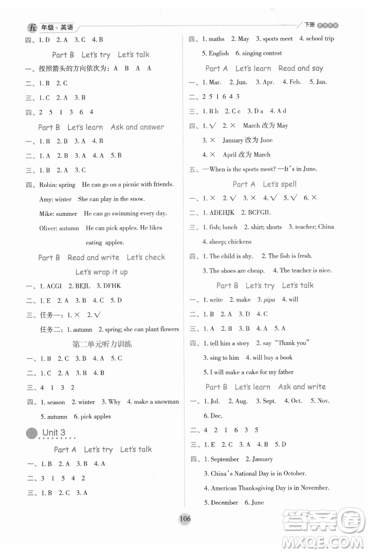 延邊人民出版社2022優(yōu)秀生作業(yè)本英語五年級(jí)下冊(cè)人教版參考答案