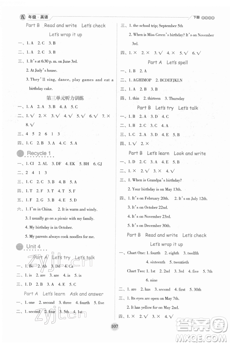 延邊人民出版社2022優(yōu)秀生作業(yè)本英語五年級(jí)下冊(cè)人教版參考答案