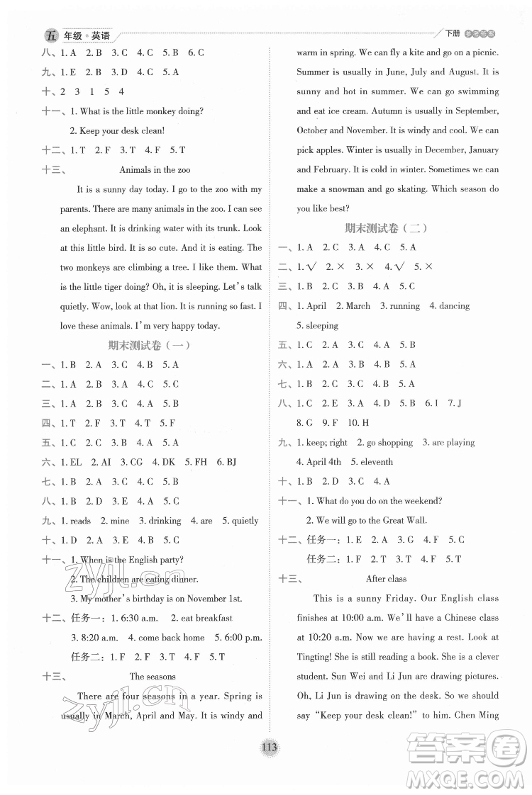 延邊人民出版社2022優(yōu)秀生作業(yè)本英語五年級(jí)下冊(cè)人教版參考答案