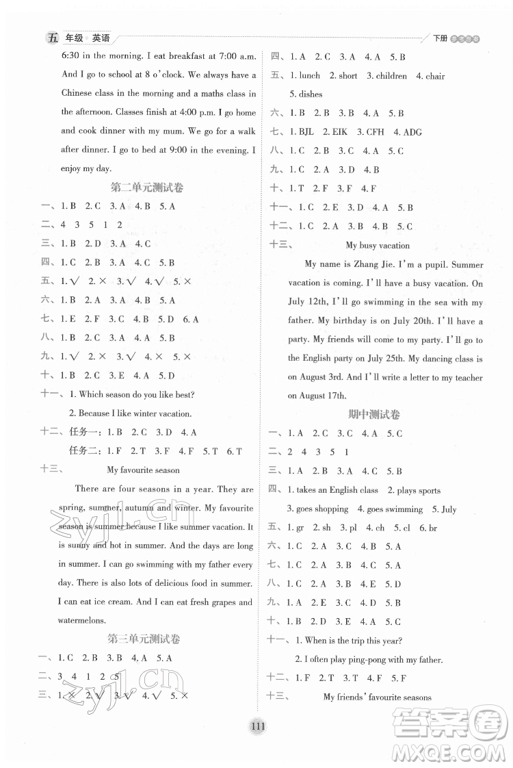 延邊人民出版社2022優(yōu)秀生作業(yè)本英語五年級(jí)下冊(cè)人教版參考答案