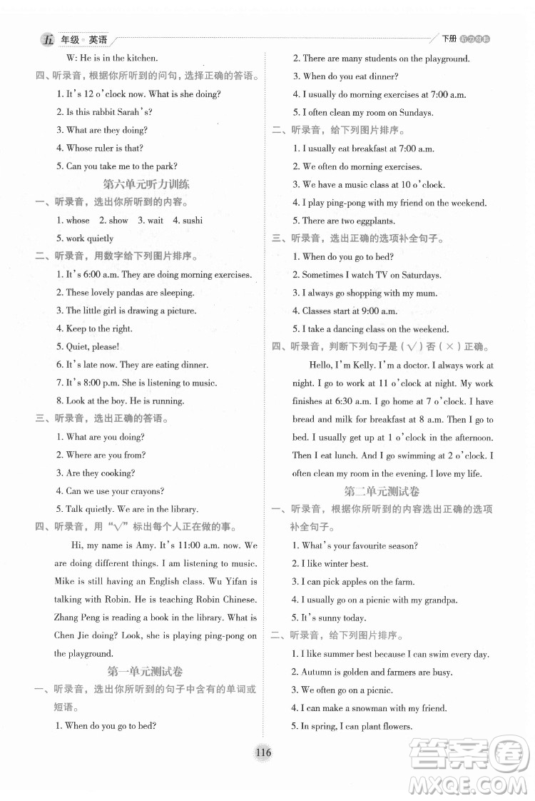 延邊人民出版社2022優(yōu)秀生作業(yè)本英語五年級(jí)下冊(cè)人教版參考答案