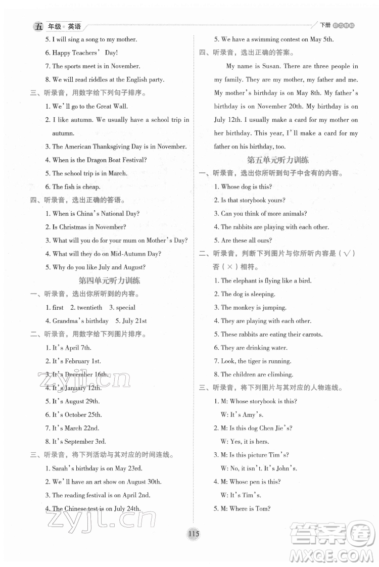 延邊人民出版社2022優(yōu)秀生作業(yè)本英語五年級(jí)下冊(cè)人教版參考答案