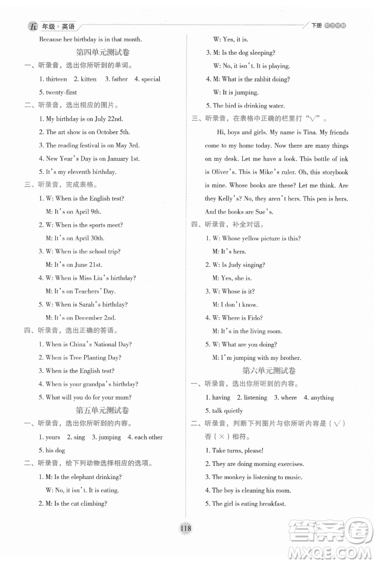 延邊人民出版社2022優(yōu)秀生作業(yè)本英語五年級(jí)下冊(cè)人教版參考答案