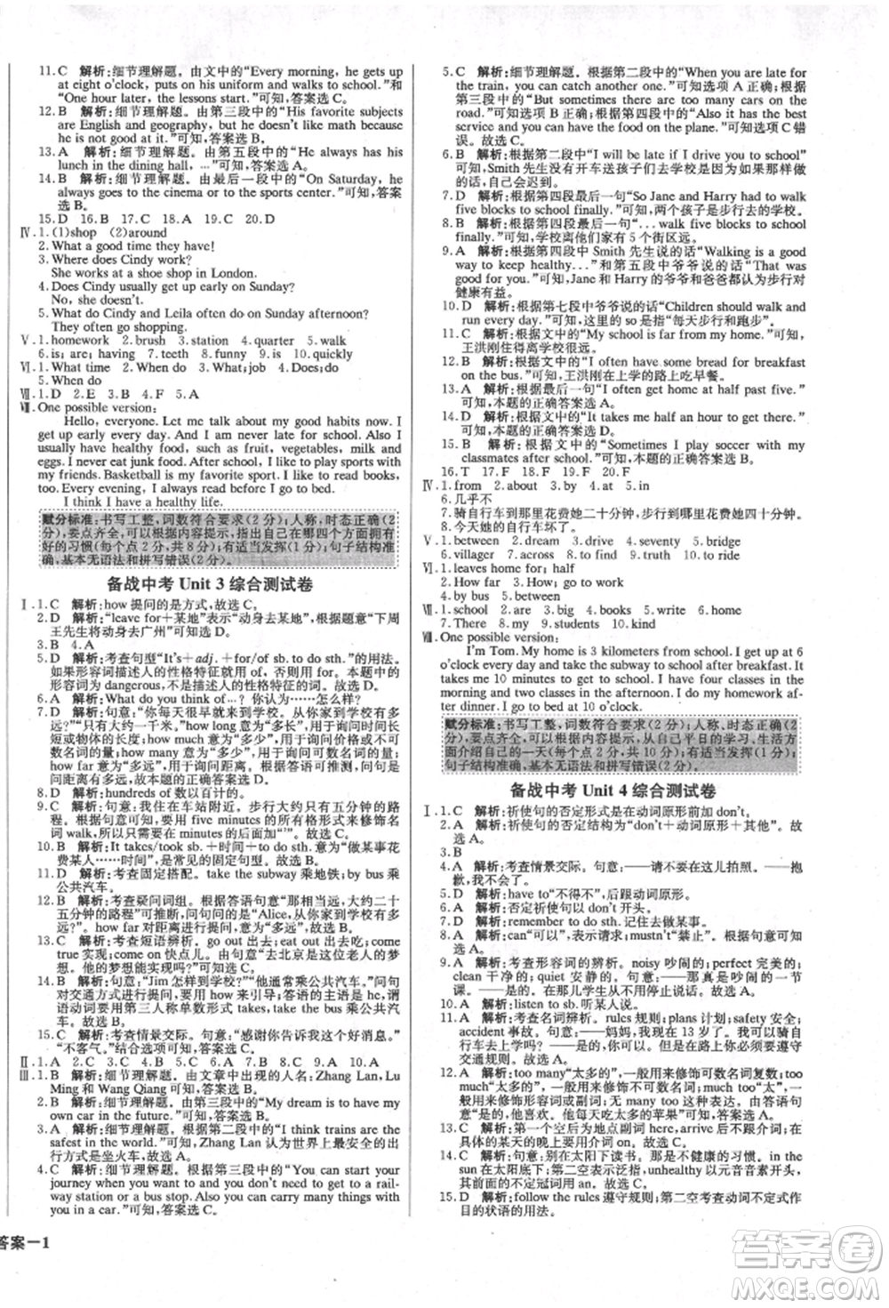 北京教育出版社2022年1加1輕巧奪冠優(yōu)化訓(xùn)練七年級下冊英語人教版參考答案