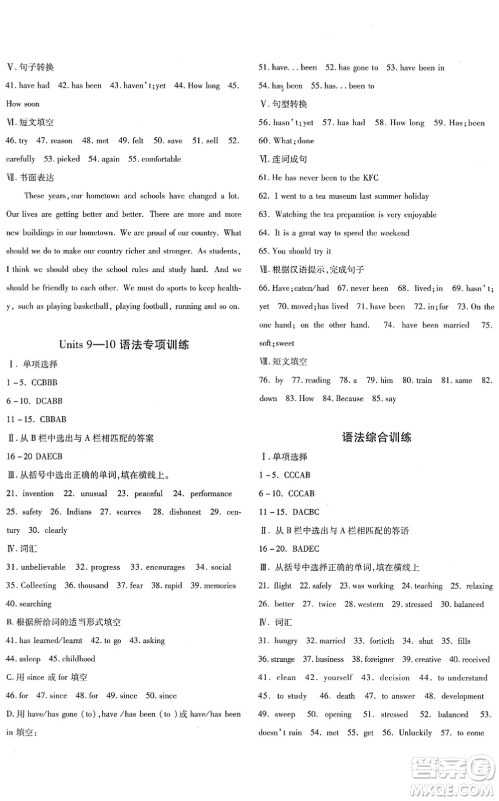 新疆青少年出版社2022優(yōu)學(xué)1+1評價與測試八年級英語下冊人教版答案