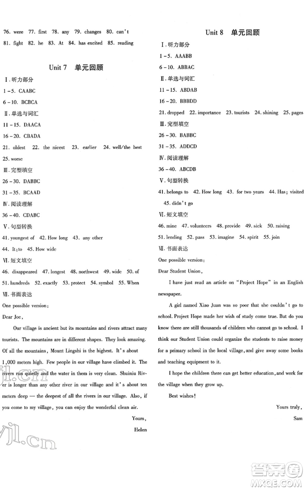 新疆青少年出版社2022優(yōu)學(xué)1+1評價與測試八年級英語下冊人教版答案