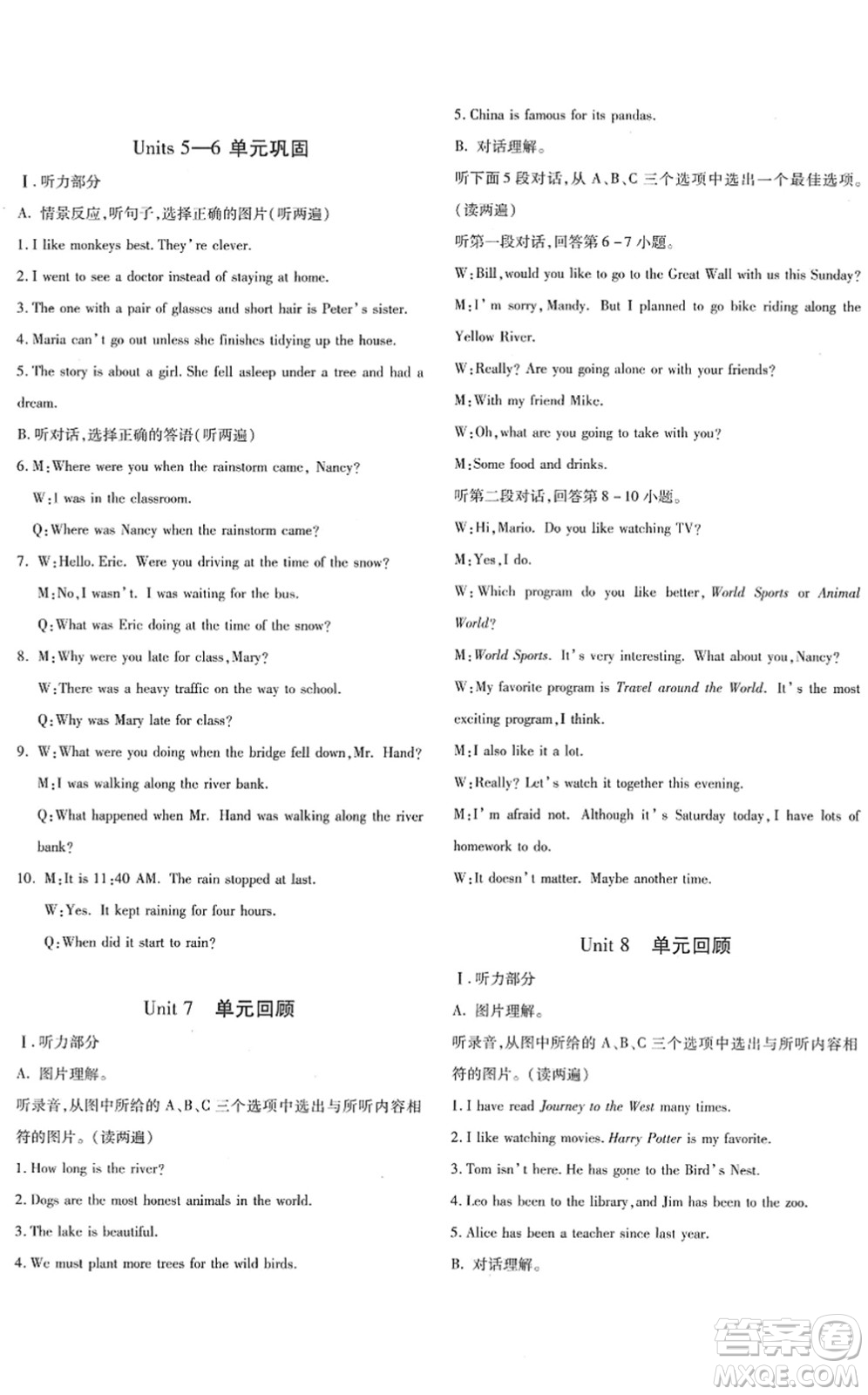 新疆青少年出版社2022優(yōu)學(xué)1+1評價與測試八年級英語下冊人教版答案