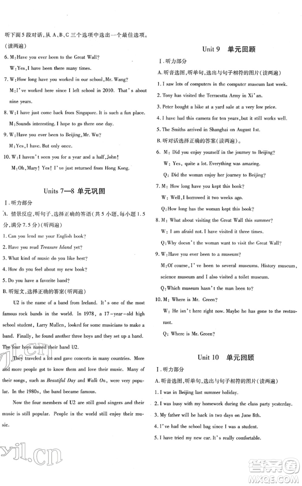 新疆青少年出版社2022優(yōu)學(xué)1+1評價與測試八年級英語下冊人教版答案