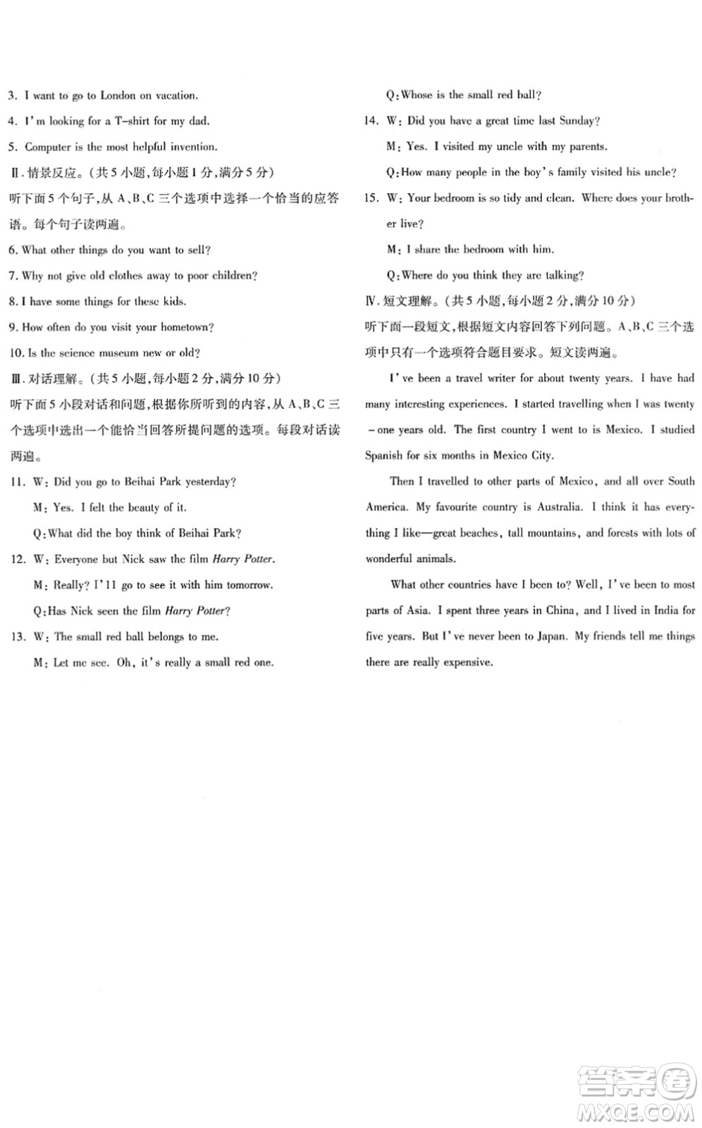 新疆青少年出版社2022優(yōu)學(xué)1+1評價與測試八年級英語下冊人教版答案