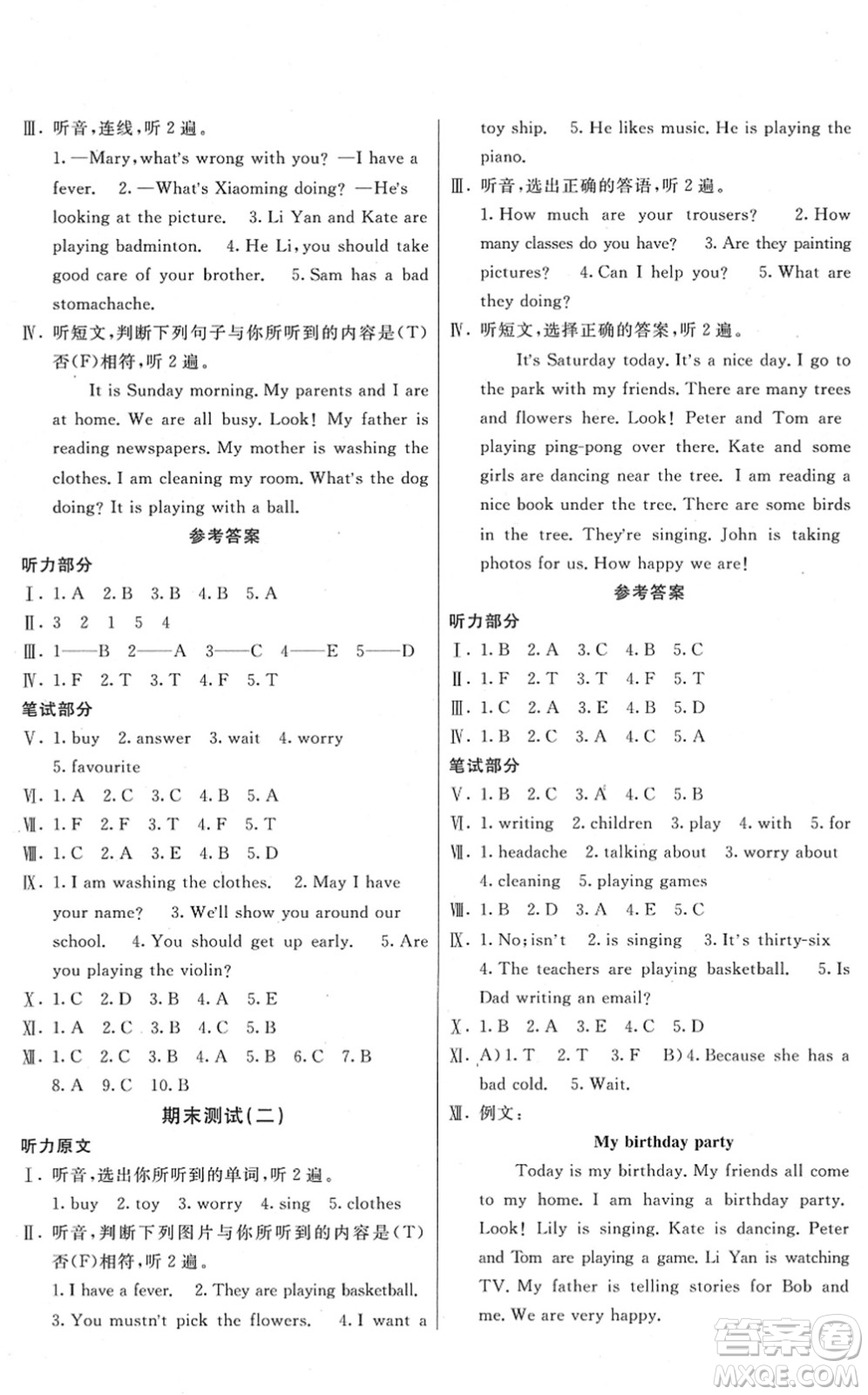 新疆青少年出版社2022優(yōu)學(xué)1+1評價與測試五年級英語下冊人教版答案
