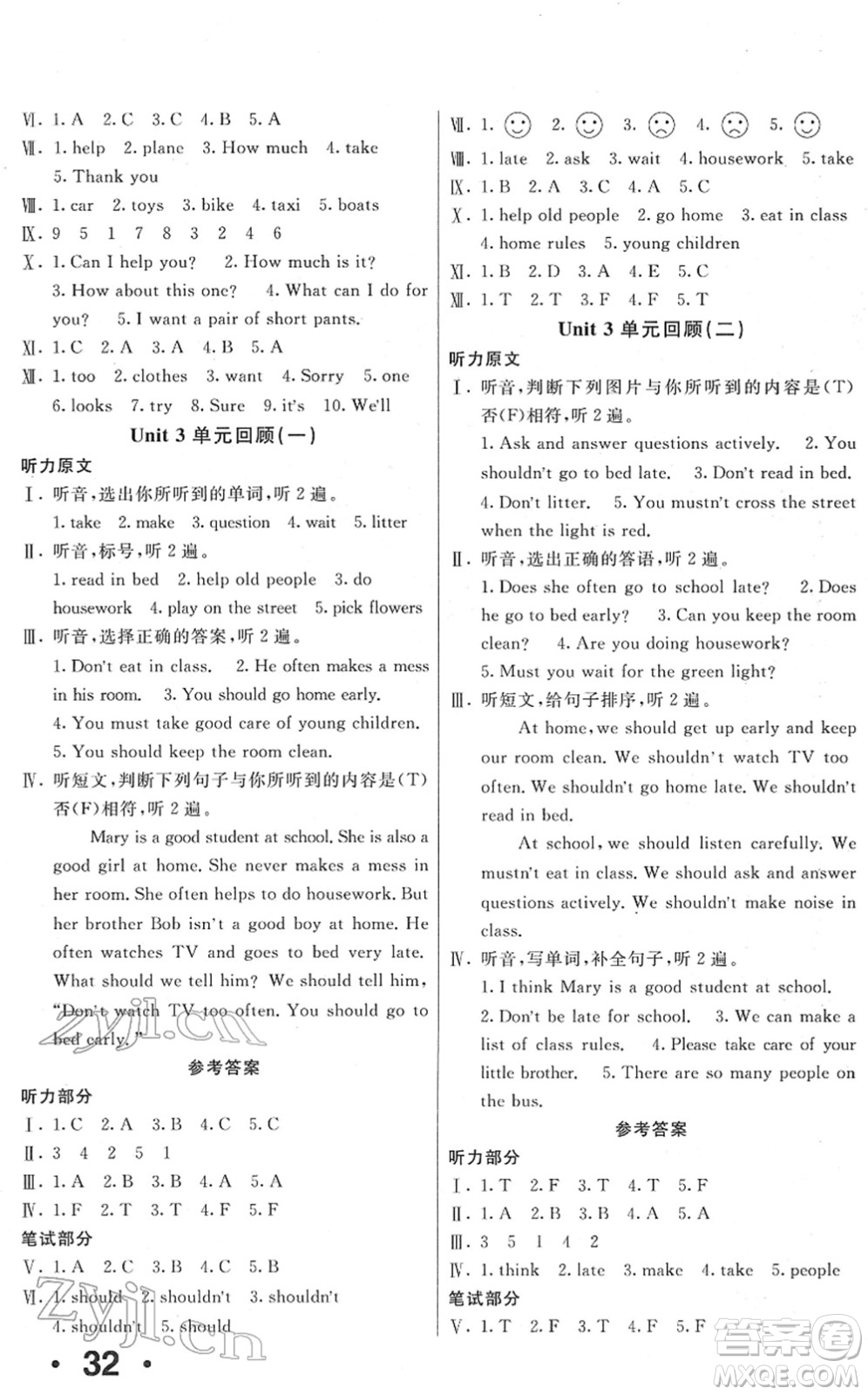 新疆青少年出版社2022優(yōu)學(xué)1+1評價與測試五年級英語下冊人教版答案