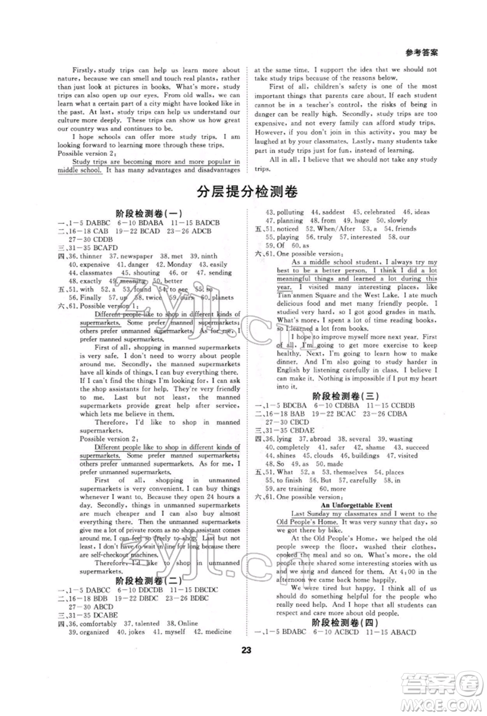 光明日報出版社2022全效學習中考學練測英語通用版寧波專版參考答案