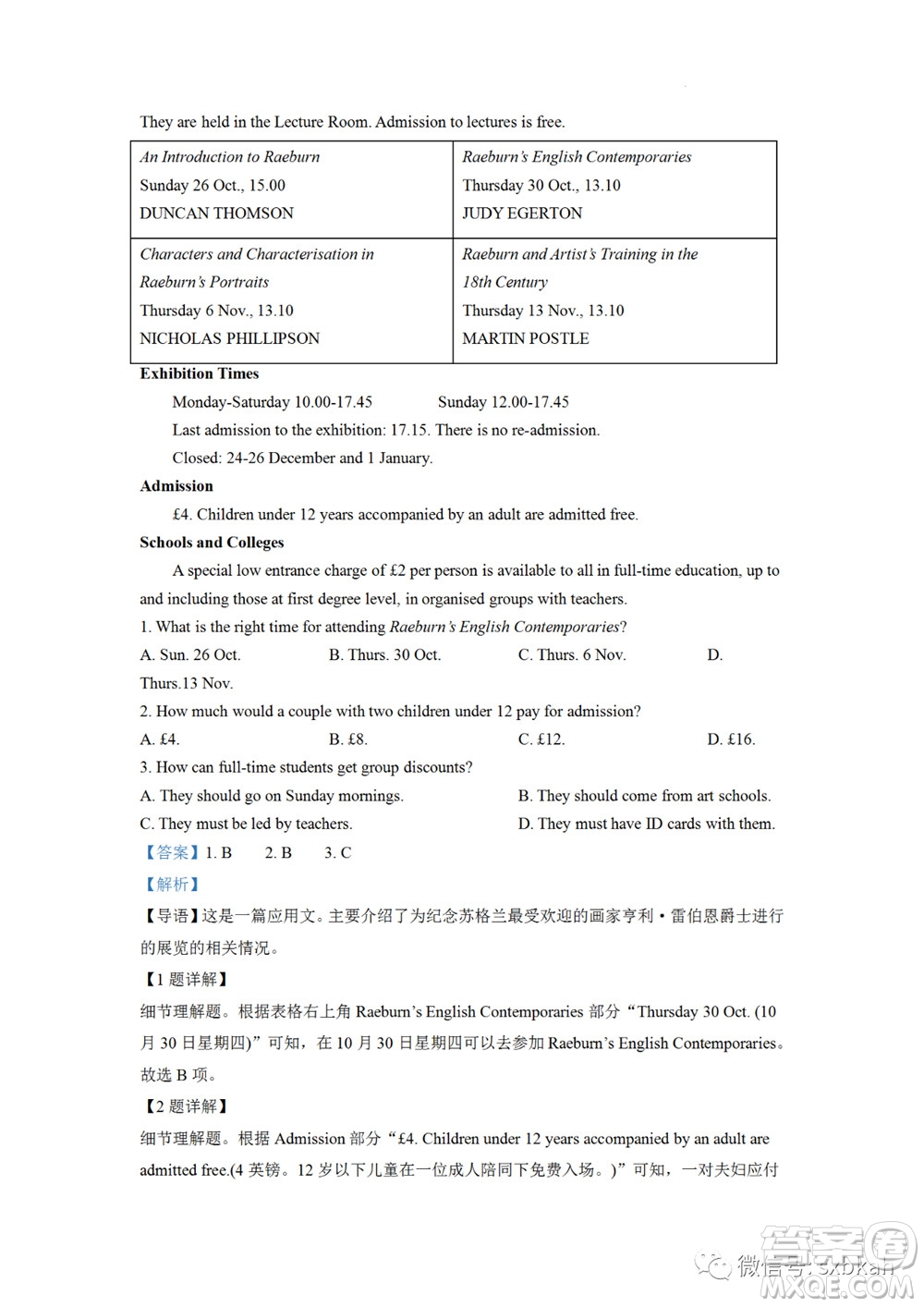 2022高考真題全國乙卷英語試題及答案解析