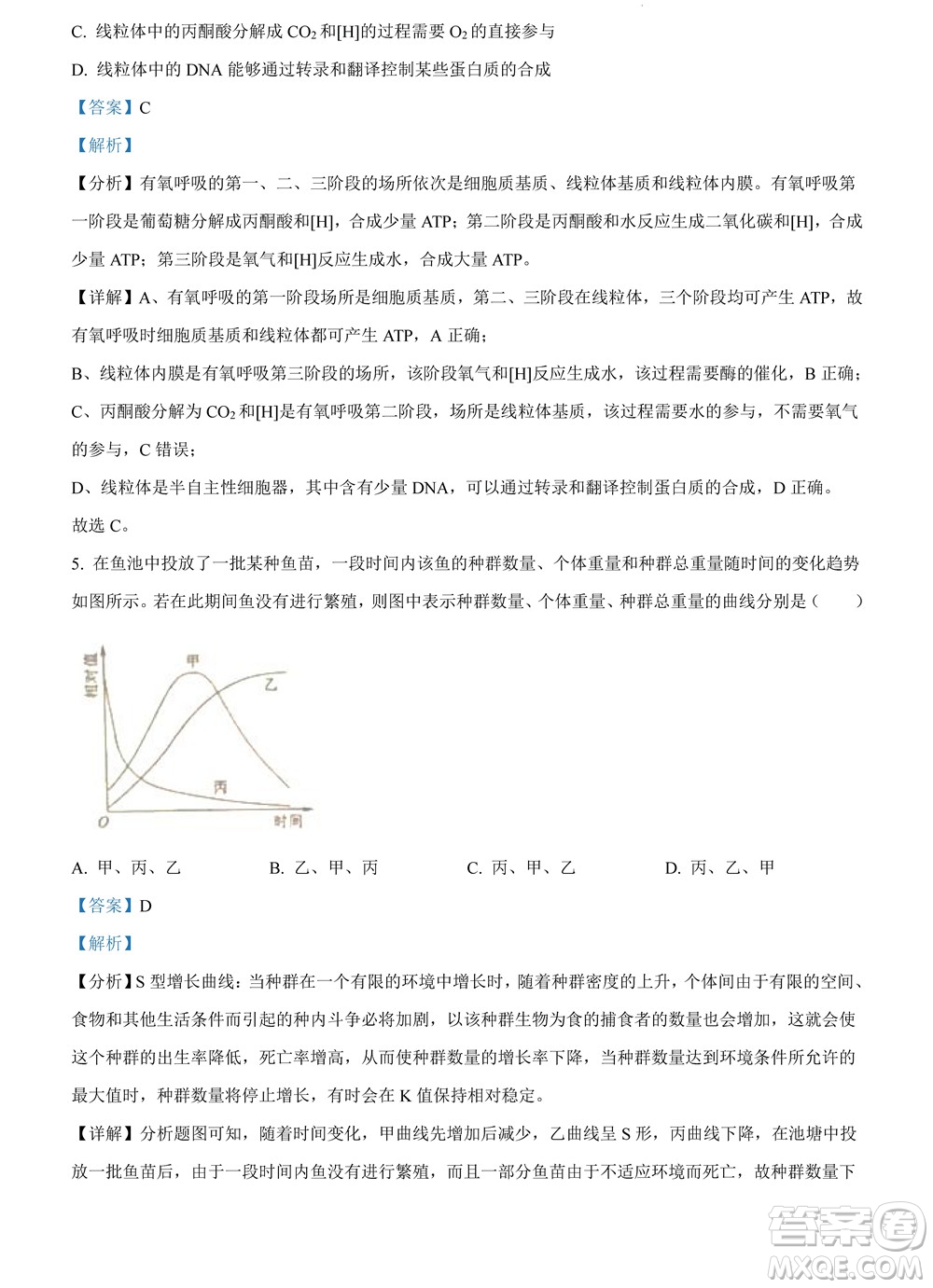 2022高考真題全國甲卷理科綜合試題及答案解析