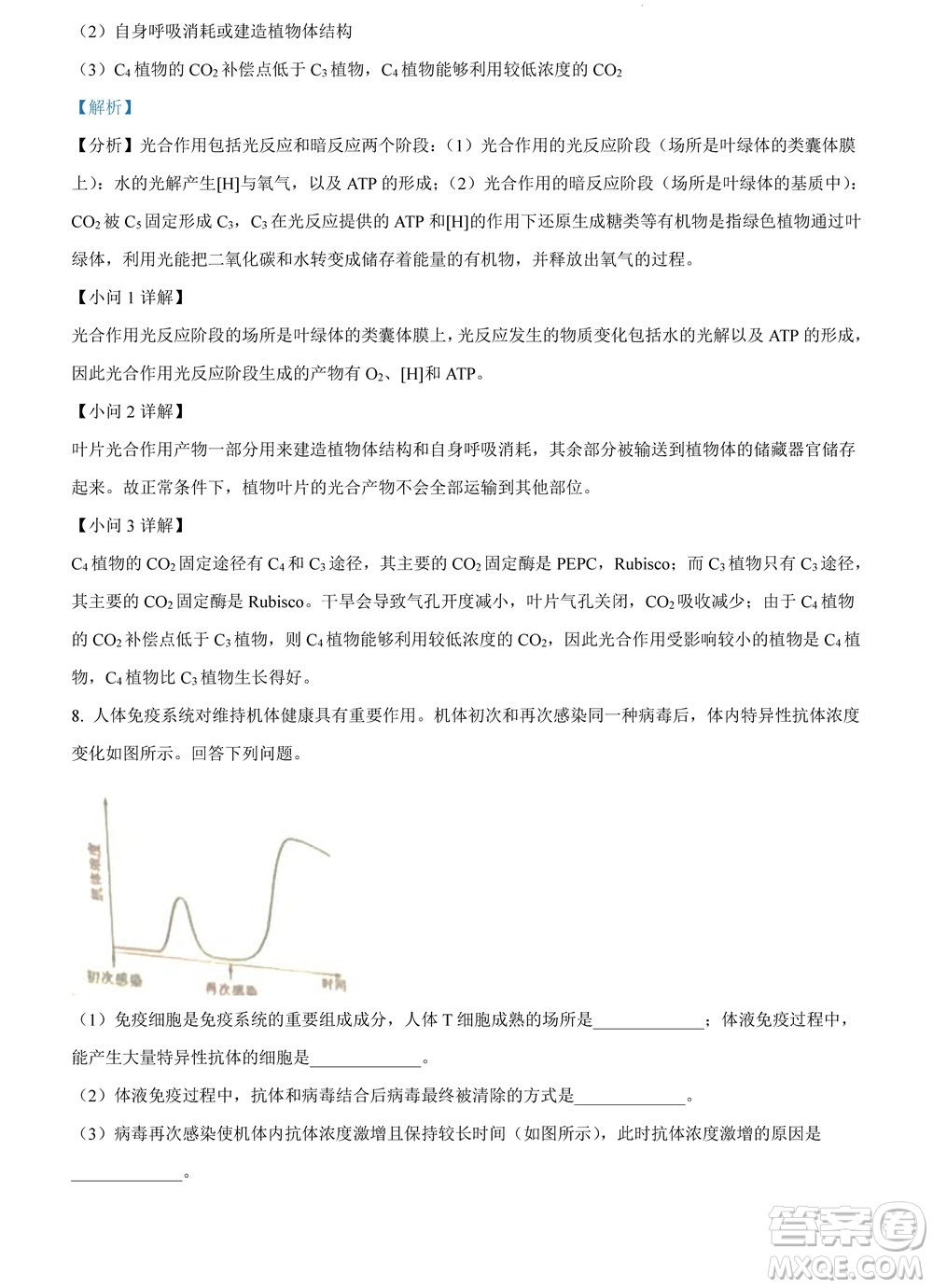 2022高考真題全國甲卷理科綜合試題及答案解析