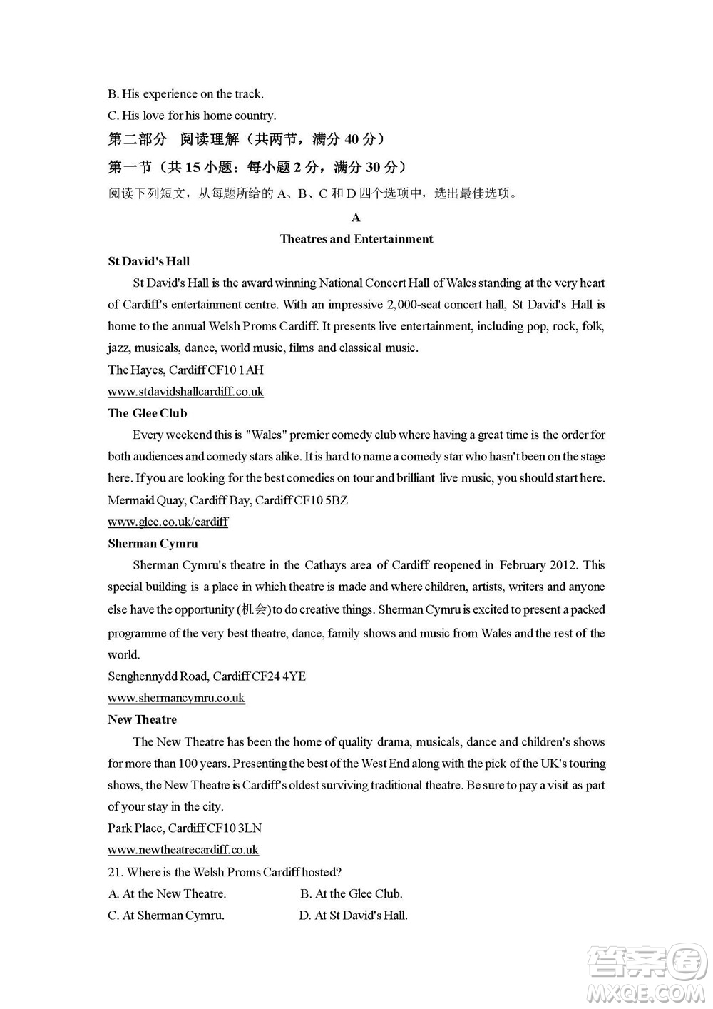 2022高考真題全國甲卷英語試題及答案解析
