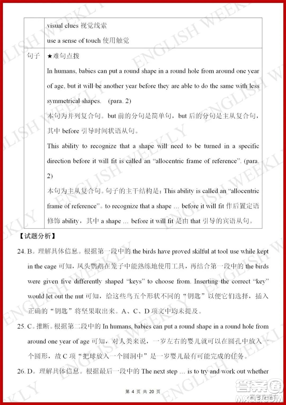 2022高考真題全國甲卷英語試題及答案解析