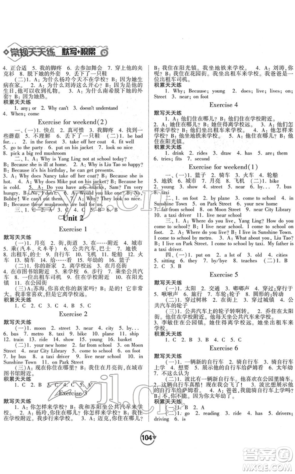 開明出版社2022常規(guī)天天練默寫+積累五年級(jí)英語(yǔ)下冊(cè)YL譯林版答案