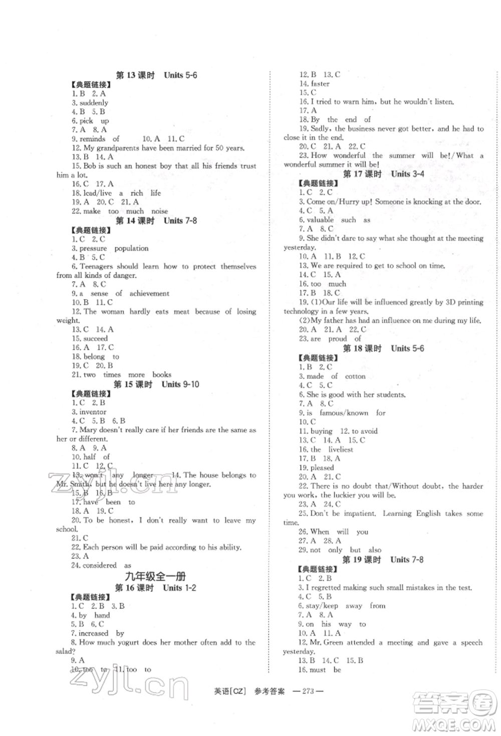 湖南師范大學(xué)出版社2022全效學(xué)習(xí)中考學(xué)練測(cè)聽(tīng)課講義英語(yǔ)人教版郴州專版參考答案