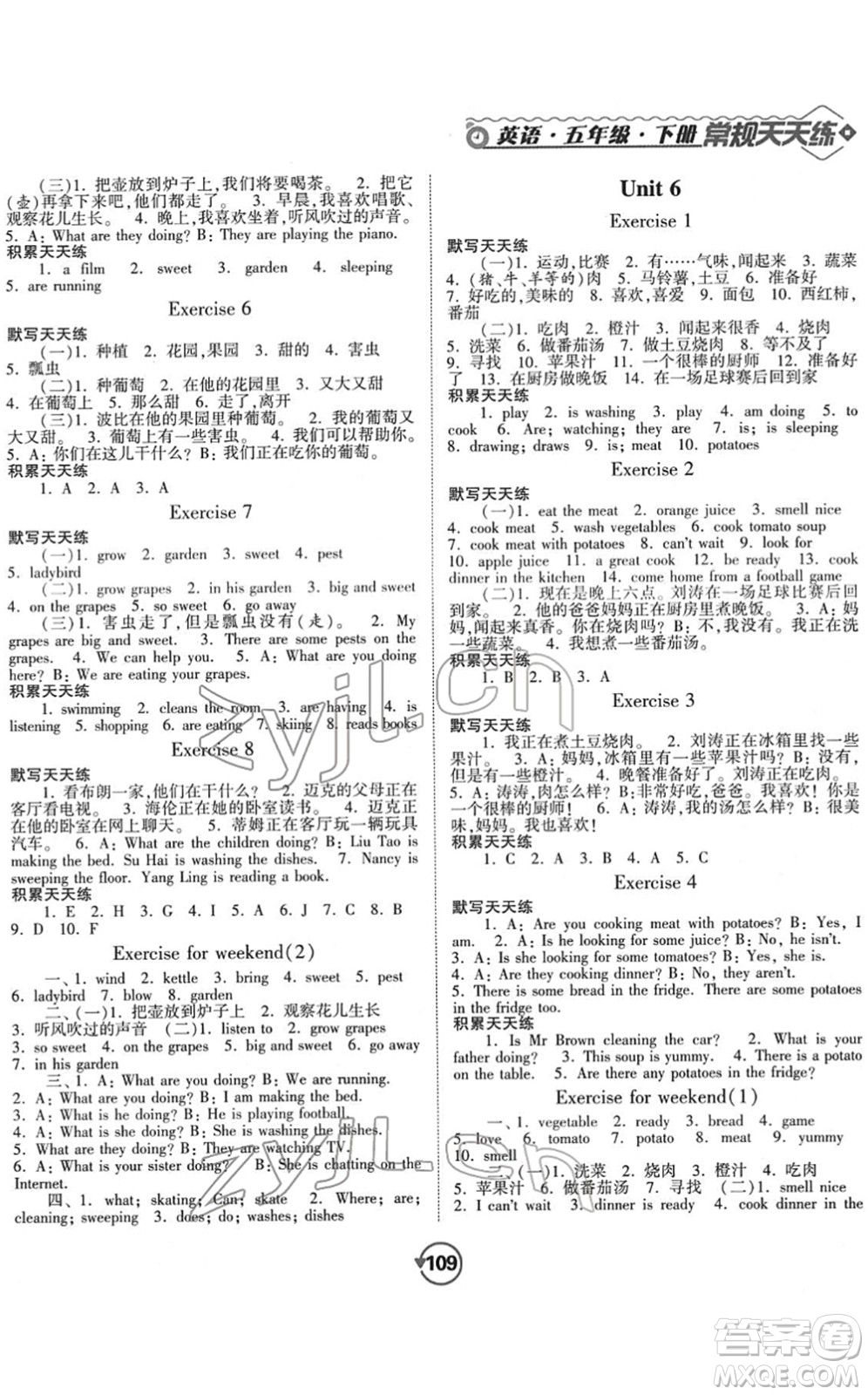 開明出版社2022常規(guī)天天練默寫+積累五年級(jí)英語(yǔ)下冊(cè)YL譯林版答案