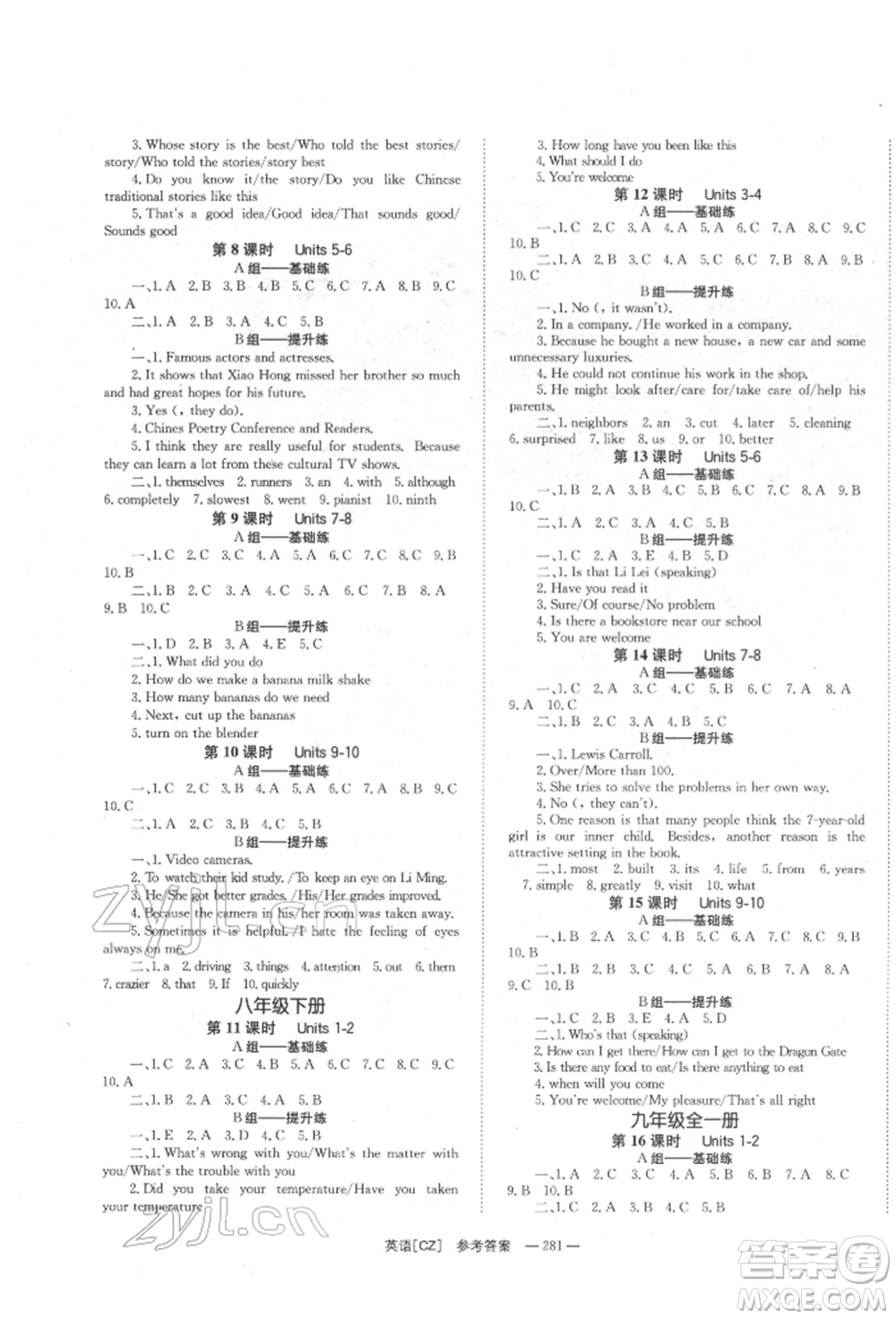 湖南師范大學(xué)出版社2022全效學(xué)習(xí)中考學(xué)練測(cè)聽(tīng)課講義英語(yǔ)人教版郴州專版參考答案
