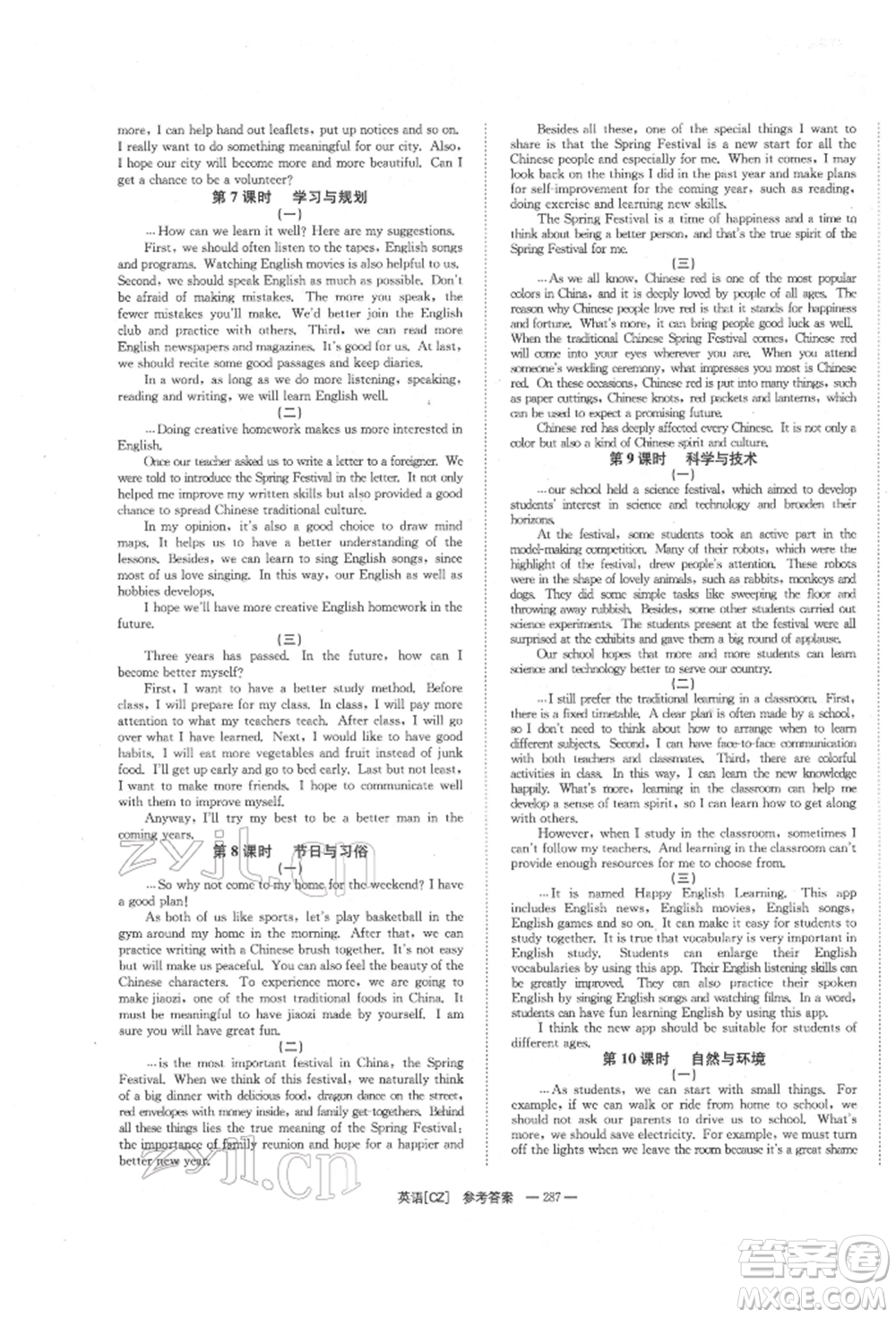 湖南師范大學(xué)出版社2022全效學(xué)習(xí)中考學(xué)練測(cè)聽(tīng)課講義英語(yǔ)人教版郴州專版參考答案
