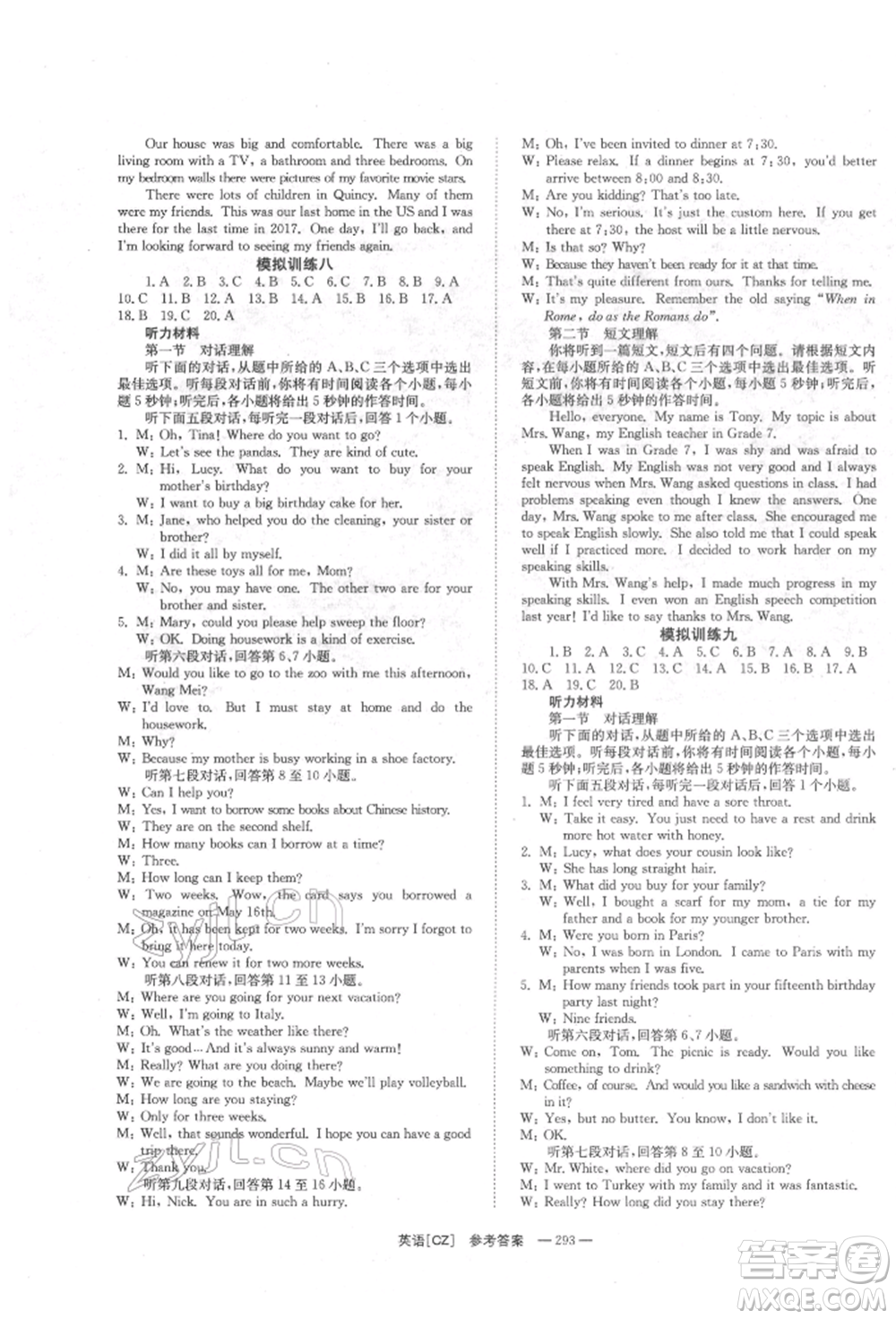 湖南師范大學(xué)出版社2022全效學(xué)習(xí)中考學(xué)練測(cè)聽(tīng)課講義英語(yǔ)人教版郴州專版參考答案