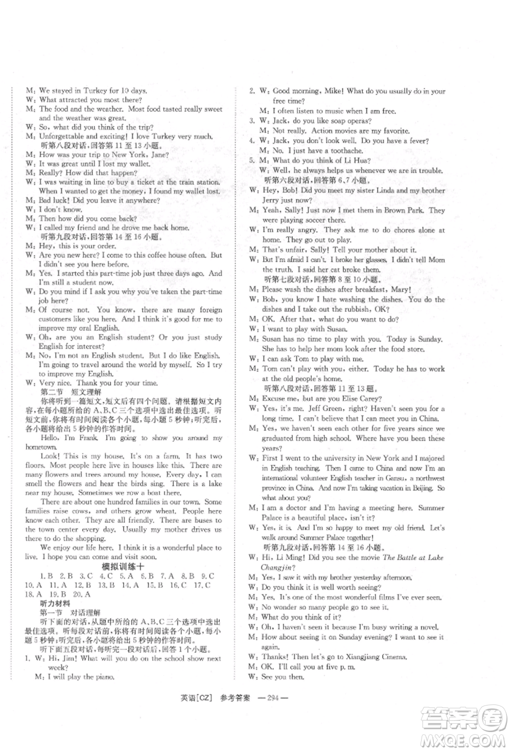 湖南師范大學(xué)出版社2022全效學(xué)習(xí)中考學(xué)練測(cè)聽(tīng)課講義英語(yǔ)人教版郴州專版參考答案