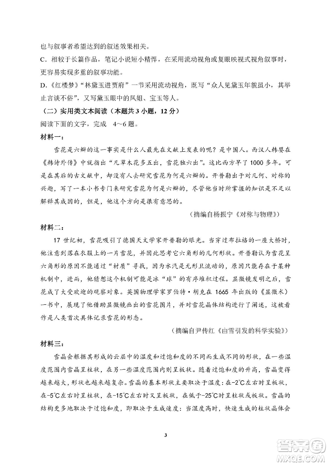 2022高考真題全國(guó)乙卷語(yǔ)文試題及答案解析