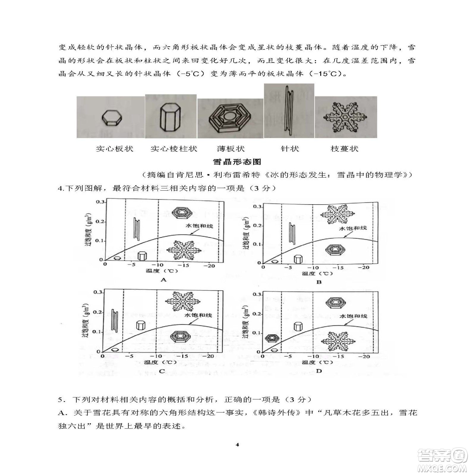 2022高考真題全國(guó)乙卷語(yǔ)文試題及答案解析