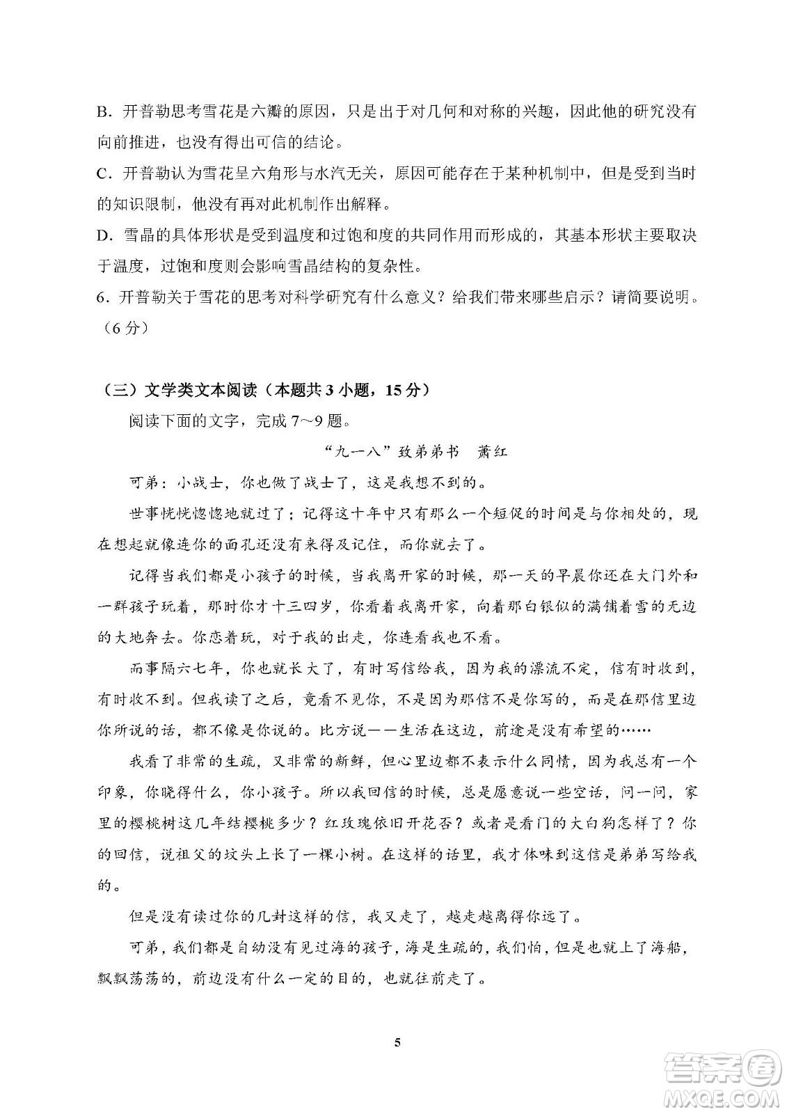2022高考真題全國(guó)乙卷語(yǔ)文試題及答案解析