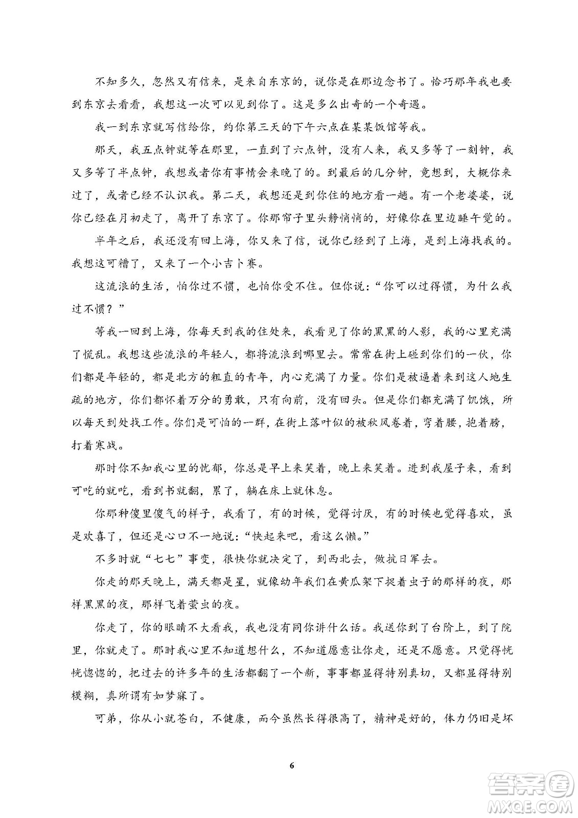 2022高考真題全國(guó)乙卷語(yǔ)文試題及答案解析