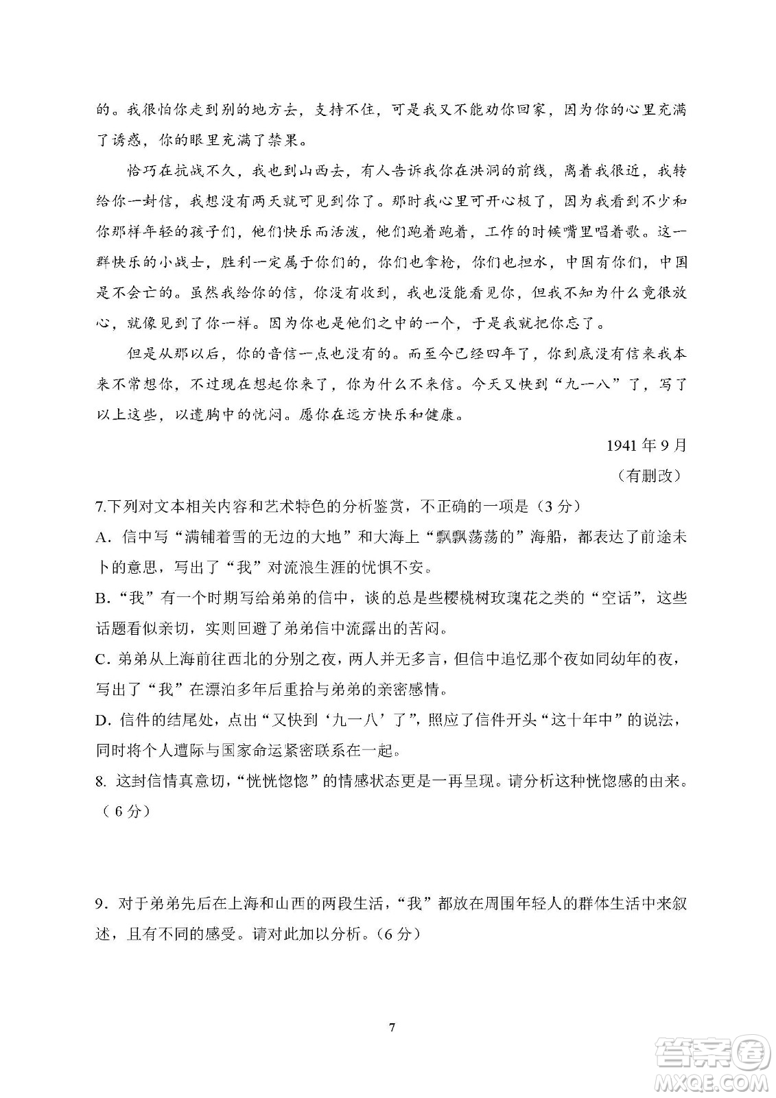 2022高考真題全國(guó)乙卷語(yǔ)文試題及答案解析