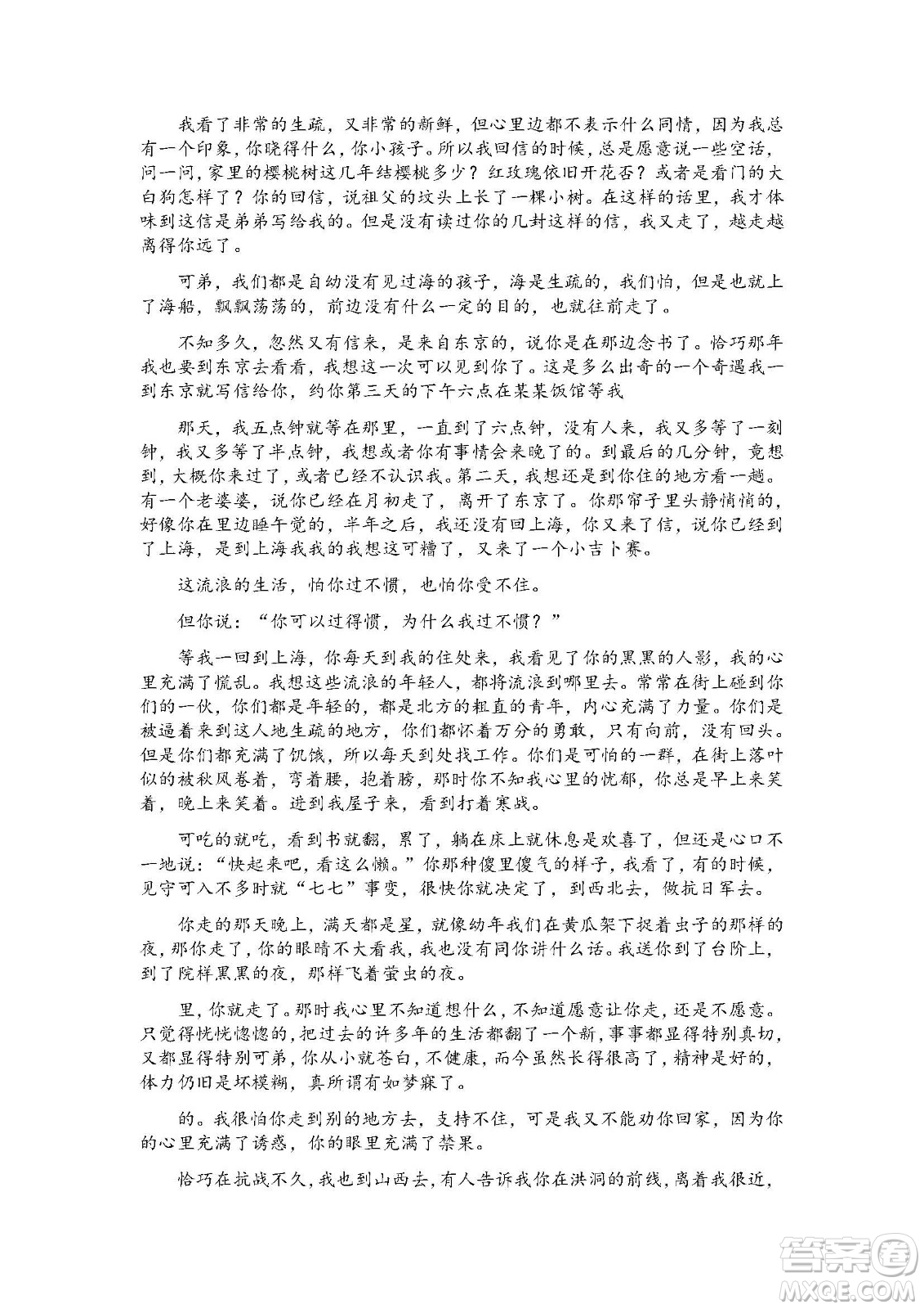 2022高考真題全國(guó)乙卷語(yǔ)文試題及答案解析