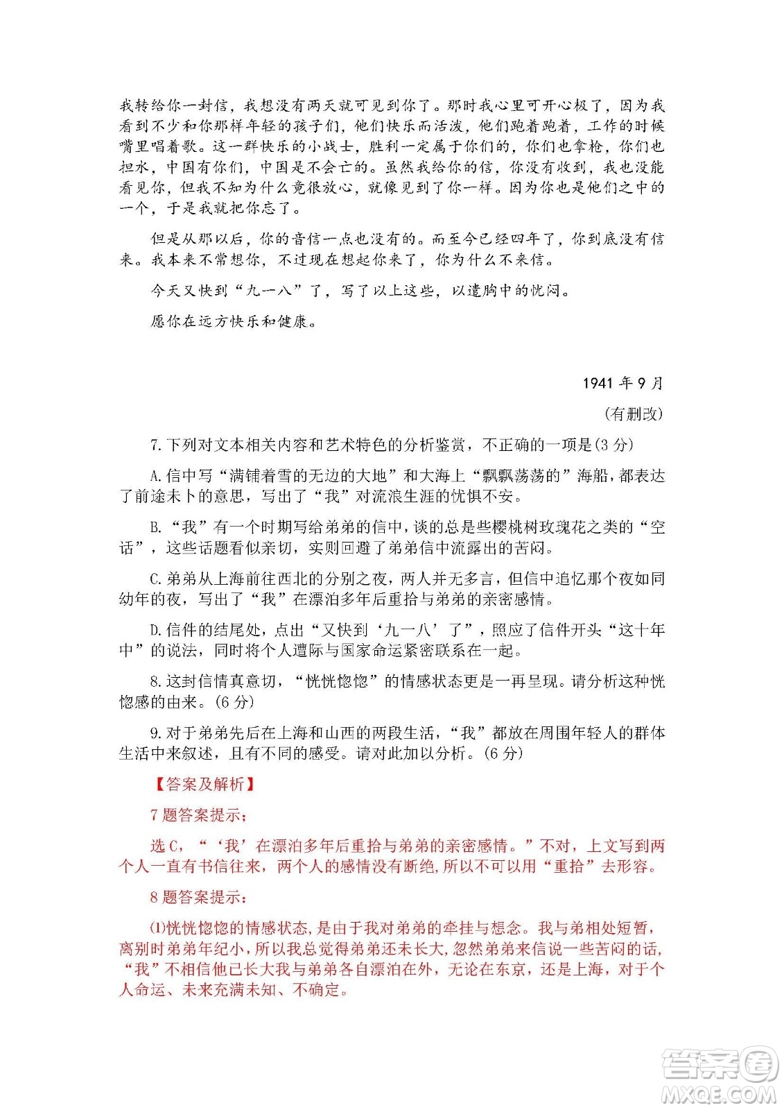 2022高考真題全國(guó)乙卷語(yǔ)文試題及答案解析