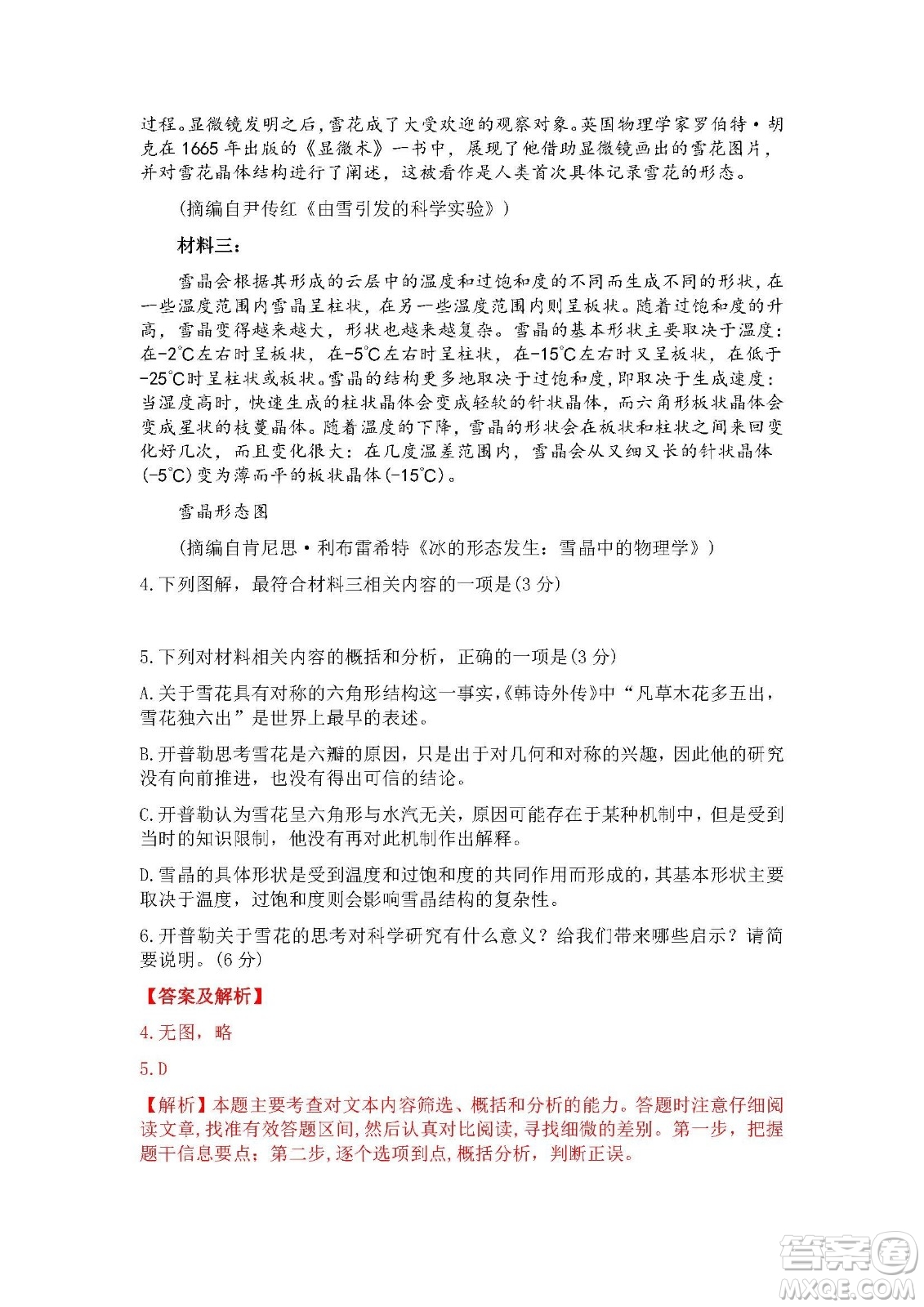 2022高考真題全國(guó)乙卷語(yǔ)文試題及答案解析
