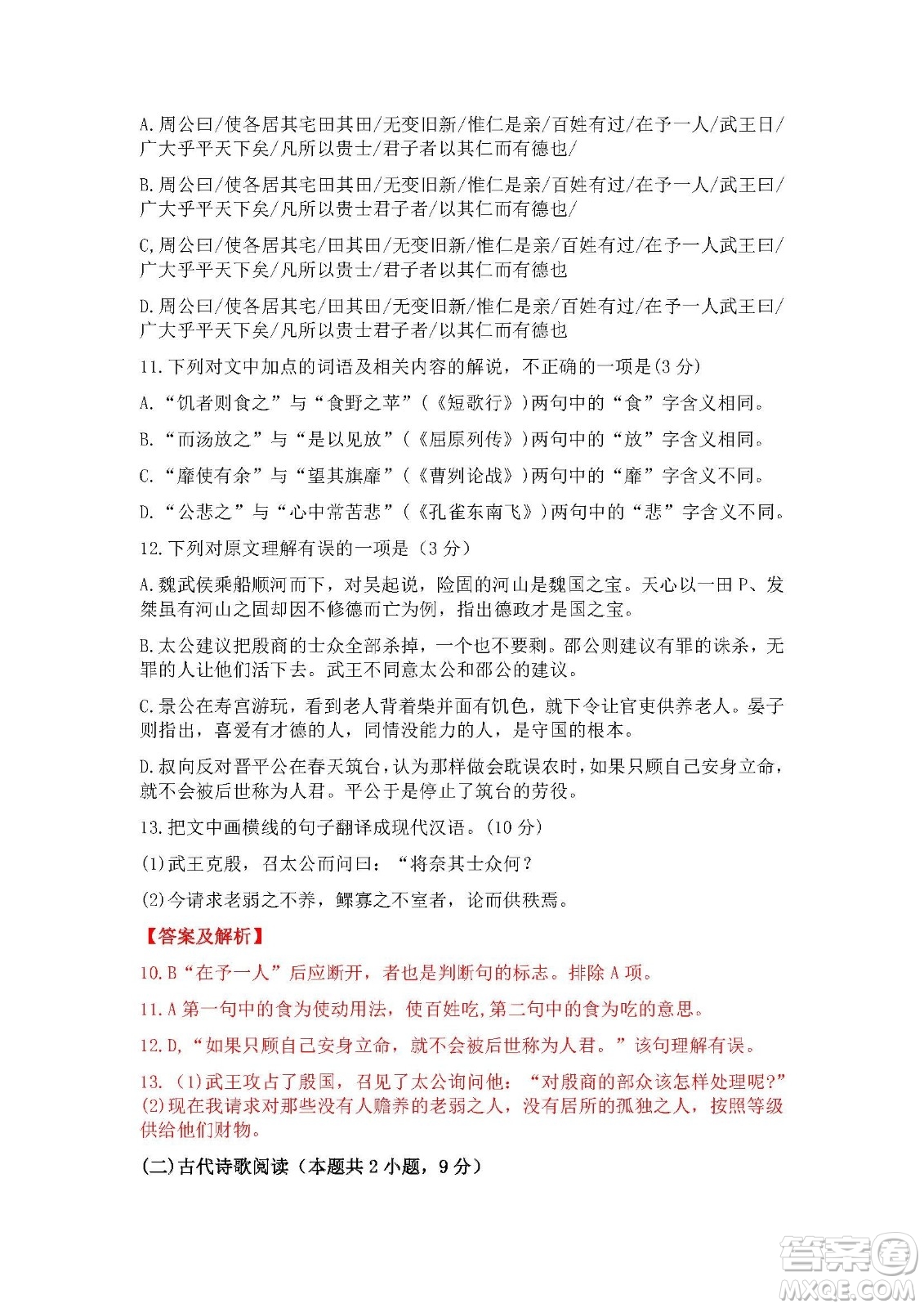 2022高考真題全國(guó)乙卷語(yǔ)文試題及答案解析