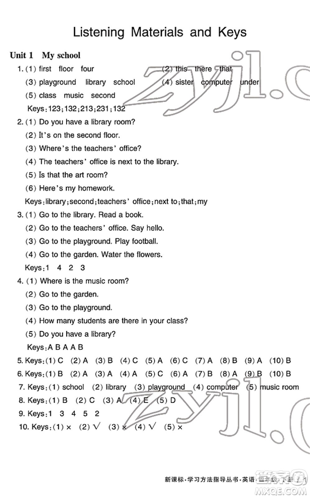 寧波出版社2022學(xué)習(xí)方法指導(dǎo)叢書四年級(jí)英語下冊(cè)人教版答案