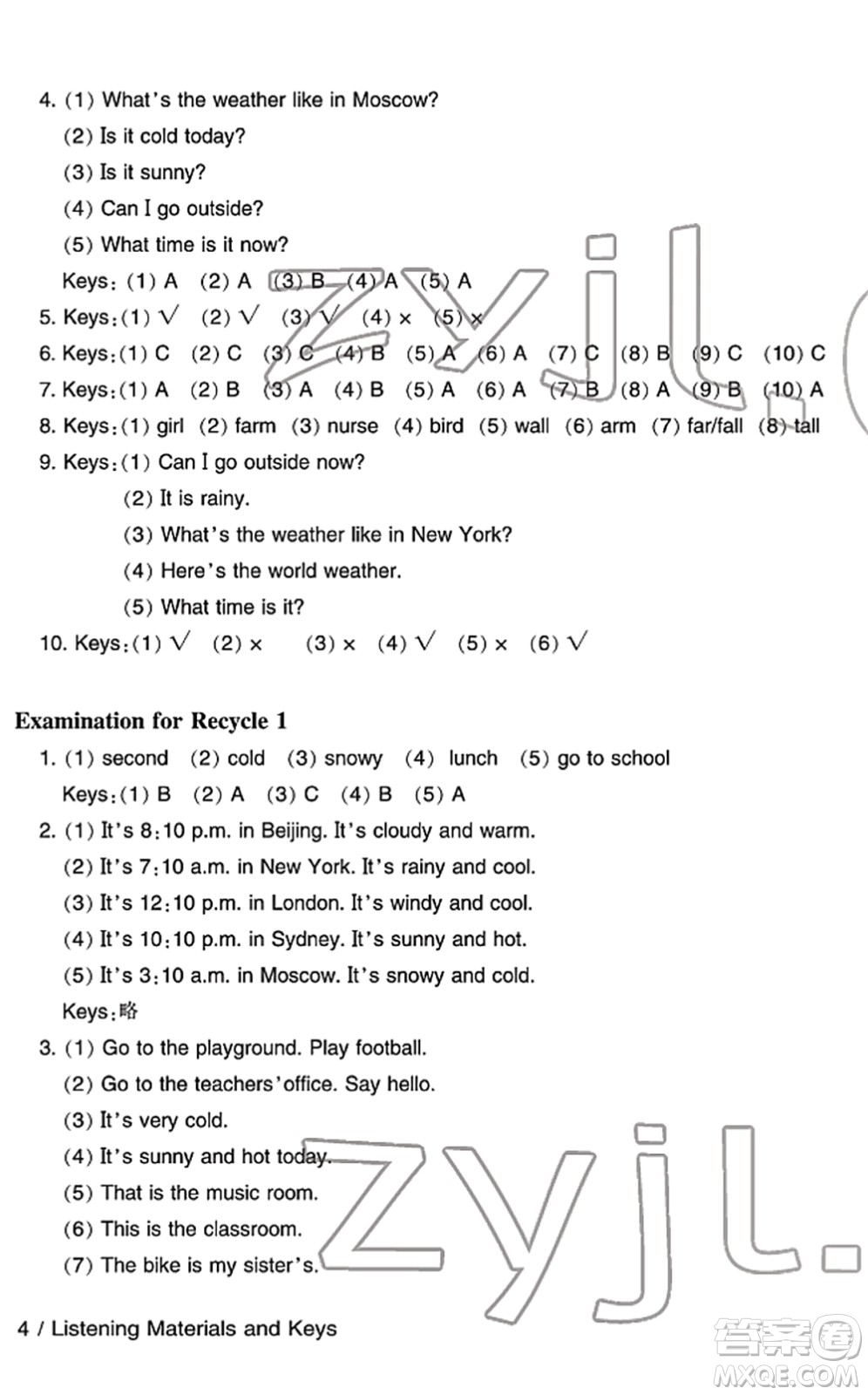 寧波出版社2022學(xué)習(xí)方法指導(dǎo)叢書四年級(jí)英語下冊(cè)人教版答案