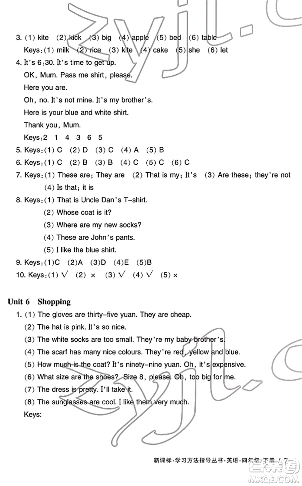 寧波出版社2022學(xué)習(xí)方法指導(dǎo)叢書四年級(jí)英語下冊(cè)人教版答案
