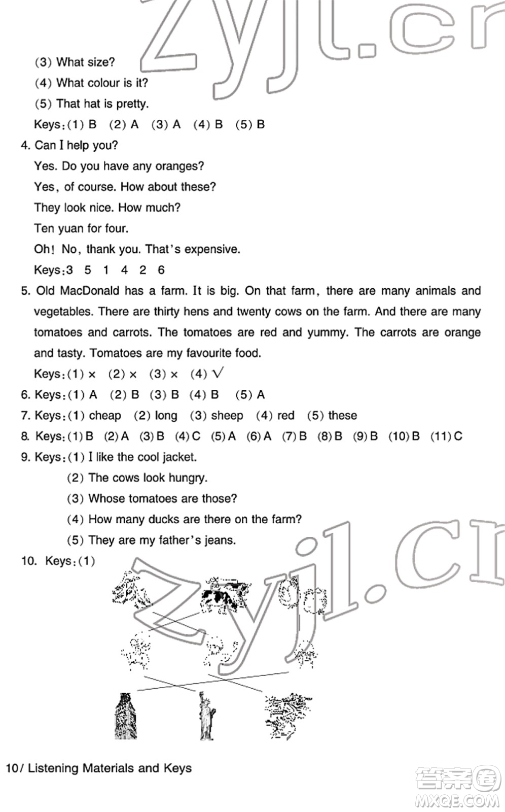 寧波出版社2022學(xué)習(xí)方法指導(dǎo)叢書四年級(jí)英語下冊(cè)人教版答案