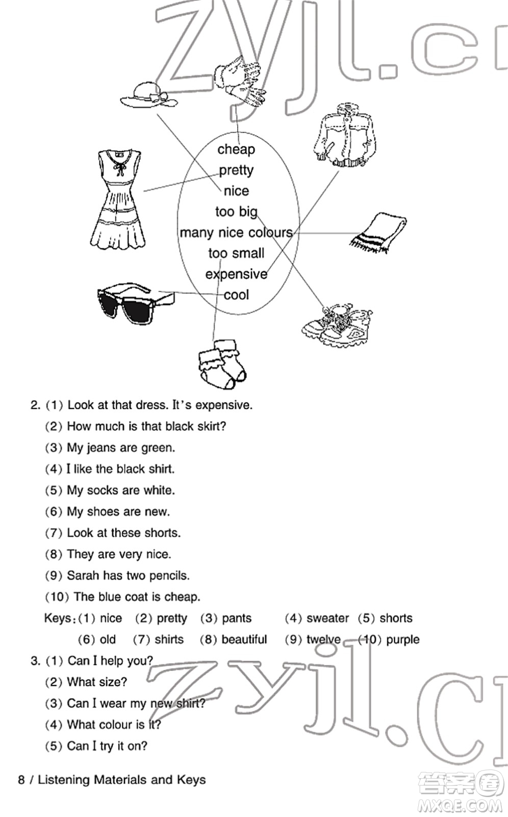 寧波出版社2022學(xué)習(xí)方法指導(dǎo)叢書四年級(jí)英語下冊(cè)人教版答案