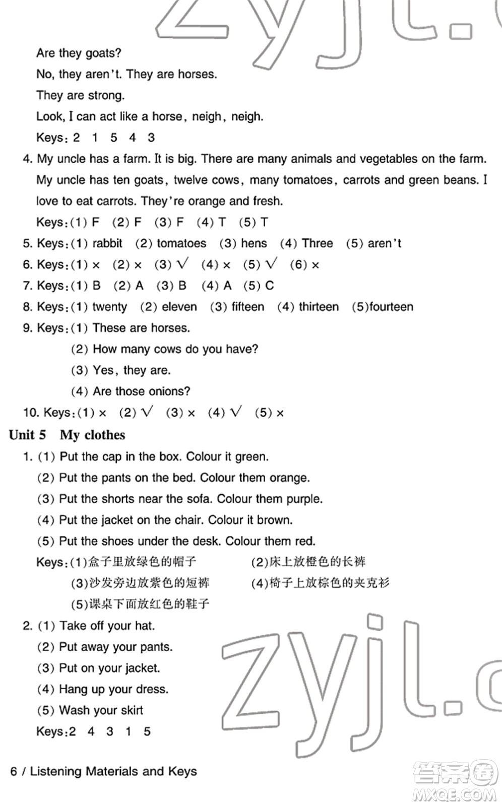 寧波出版社2022學(xué)習(xí)方法指導(dǎo)叢書四年級(jí)英語下冊(cè)人教版答案
