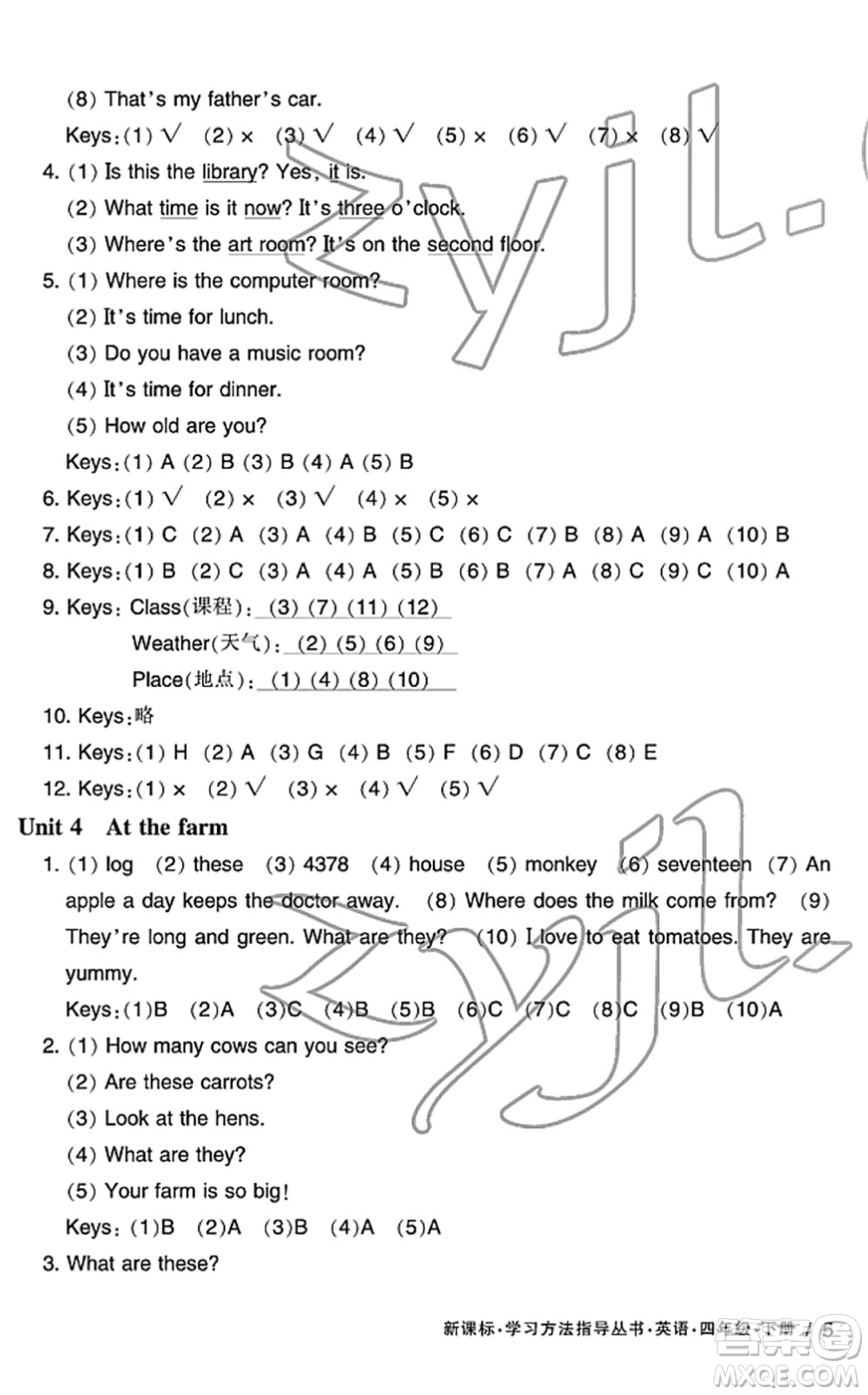 寧波出版社2022學(xué)習(xí)方法指導(dǎo)叢書四年級(jí)英語下冊(cè)人教版答案