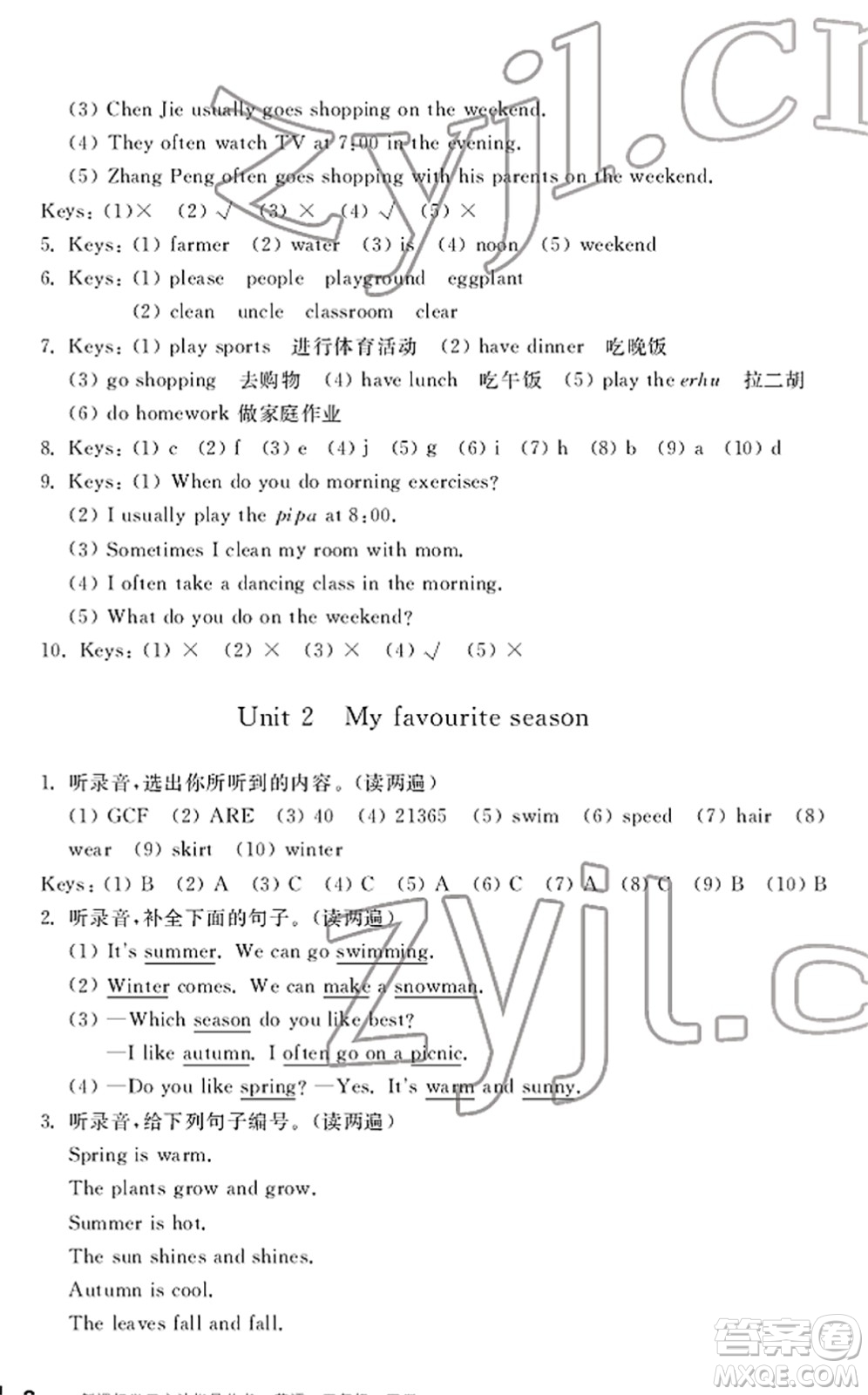寧波出版社2022學(xué)習(xí)方法指導(dǎo)叢書五年級(jí)英語下冊(cè)人教版答案