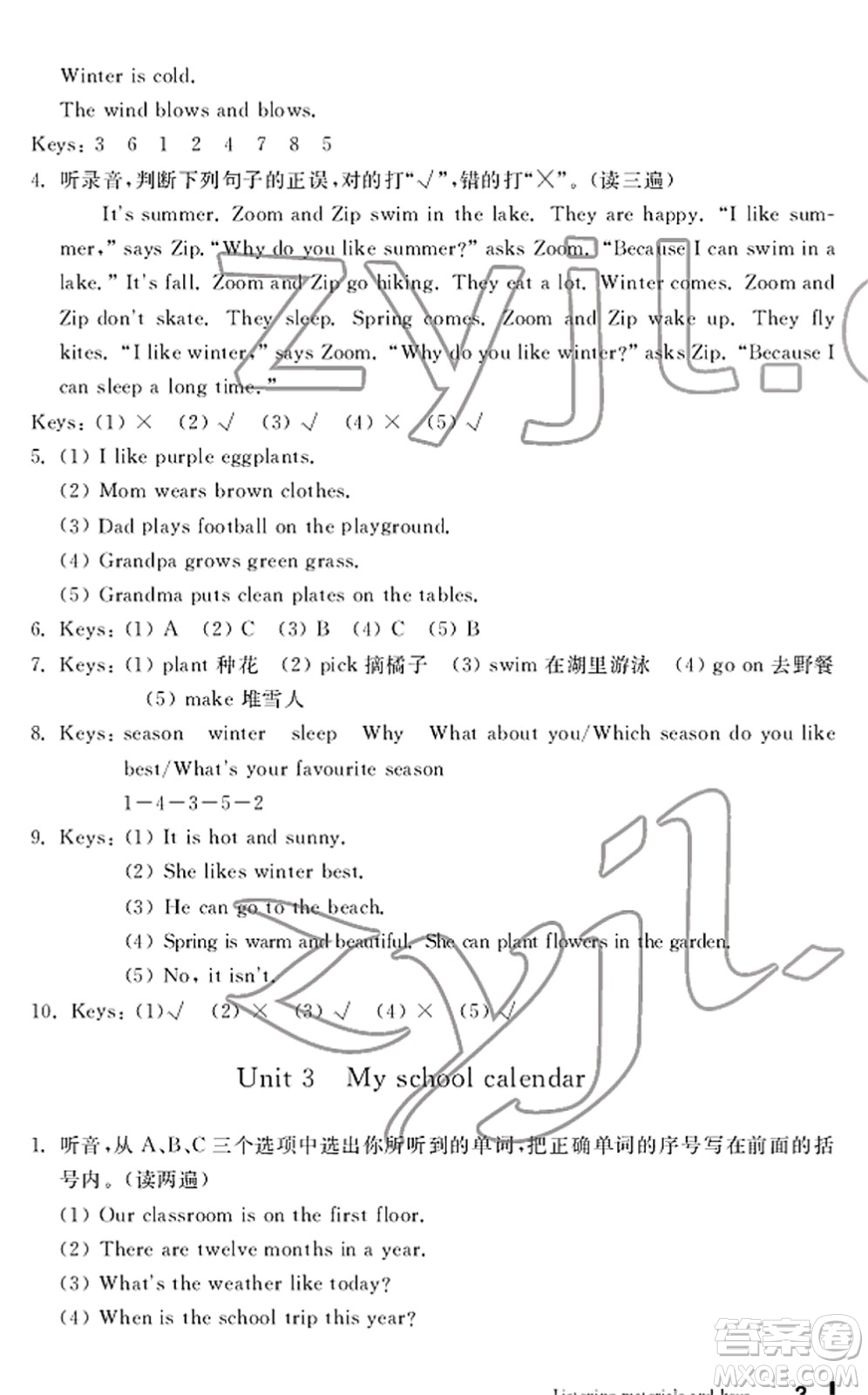 寧波出版社2022學(xué)習(xí)方法指導(dǎo)叢書五年級(jí)英語下冊(cè)人教版答案