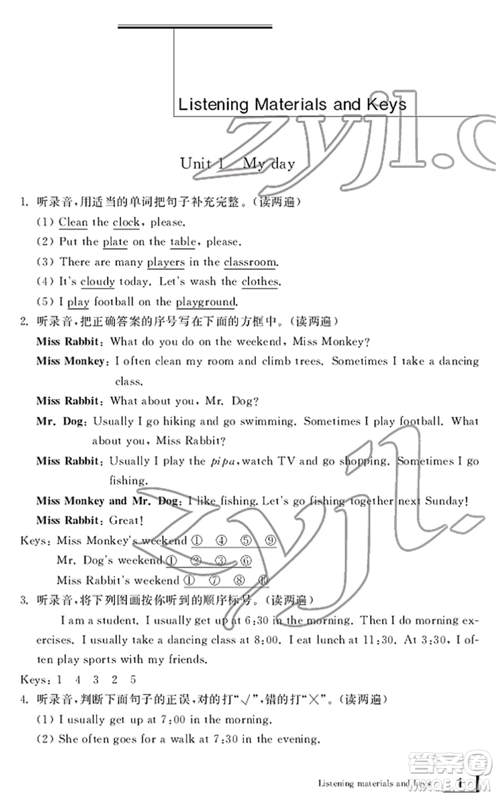 寧波出版社2022學(xué)習(xí)方法指導(dǎo)叢書五年級(jí)英語下冊(cè)人教版答案