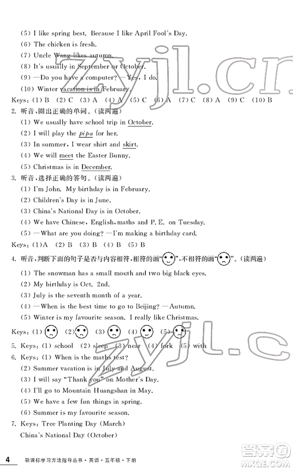 寧波出版社2022學(xué)習(xí)方法指導(dǎo)叢書五年級(jí)英語下冊(cè)人教版答案