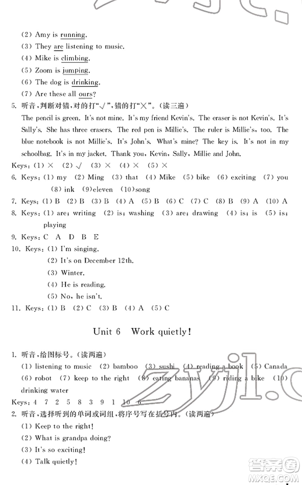 寧波出版社2022學(xué)習(xí)方法指導(dǎo)叢書五年級(jí)英語下冊(cè)人教版答案